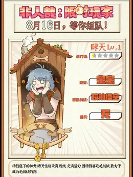哮天剧照