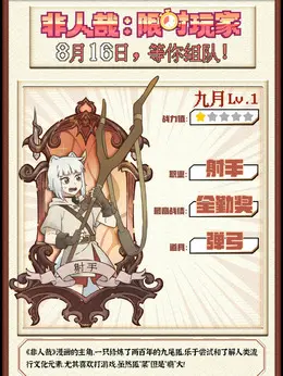 九月剧照