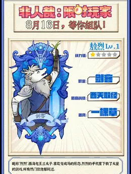 敖烈剧照