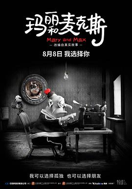 你我很孤独，也很幸福
