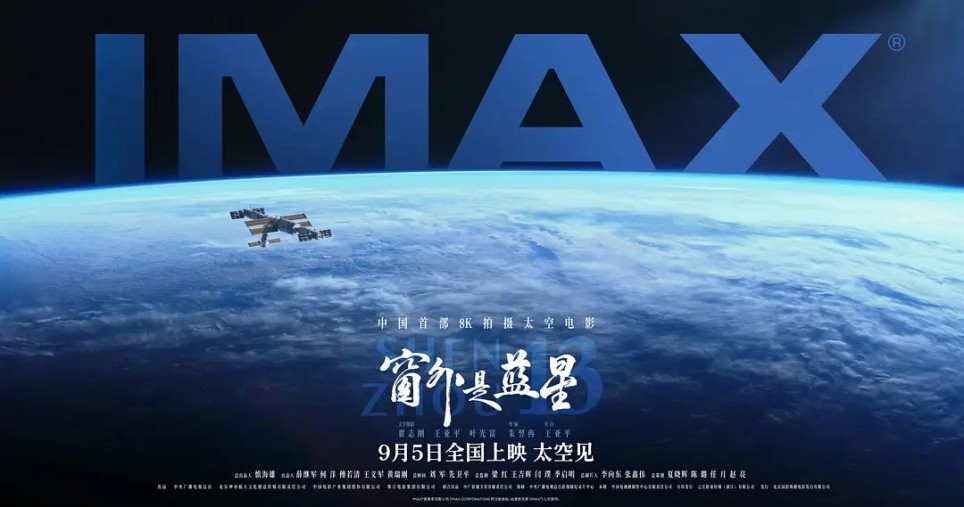 待来日，去星辰大海，九天翱翔！