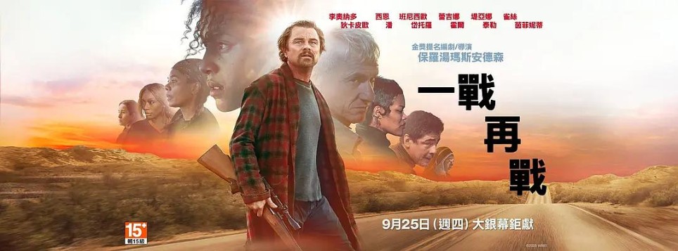 《一戰再戰》：一次又一次的逃亡，一場又一場的戰鬥
