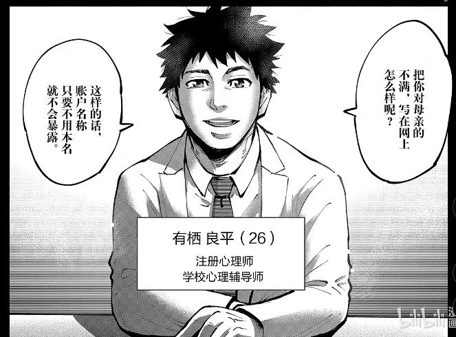 本作与原著的差异 第三季