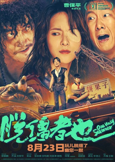 宝瓶这回真玩脱缰了